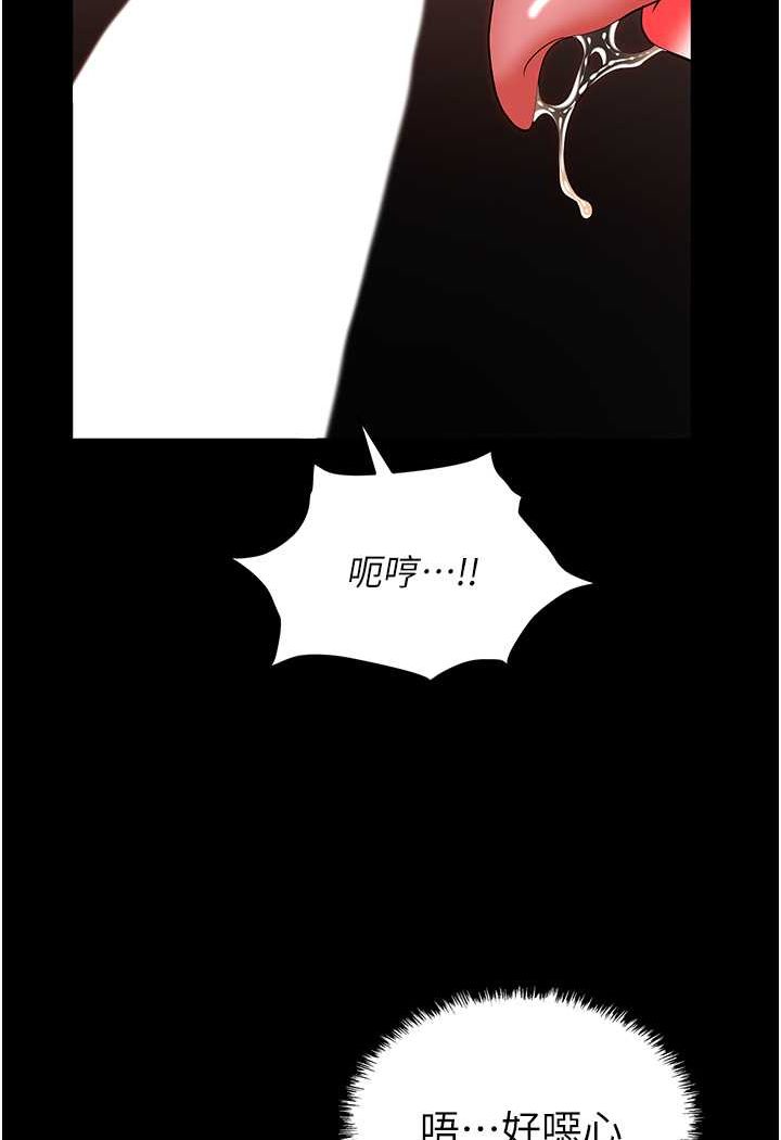 [韩国漫画] 职场陷阱 剧情,巨乳大奶,OL#[144P]-20