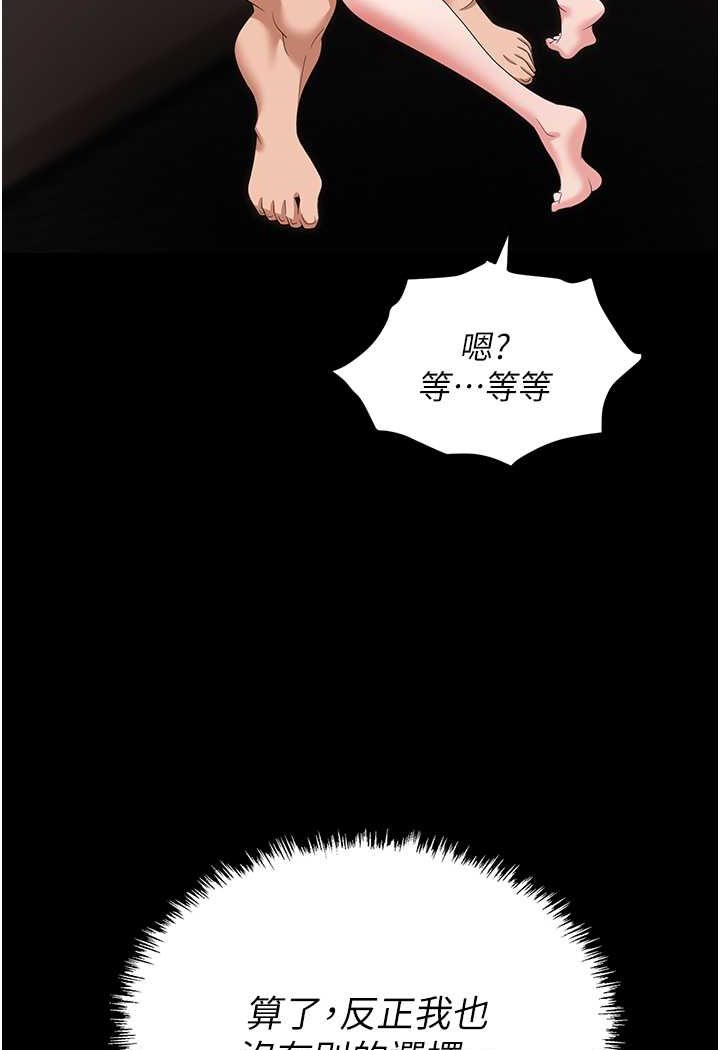 [韩国漫画] 职场陷阱 剧情,巨乳大奶,OL#[144P]-32
