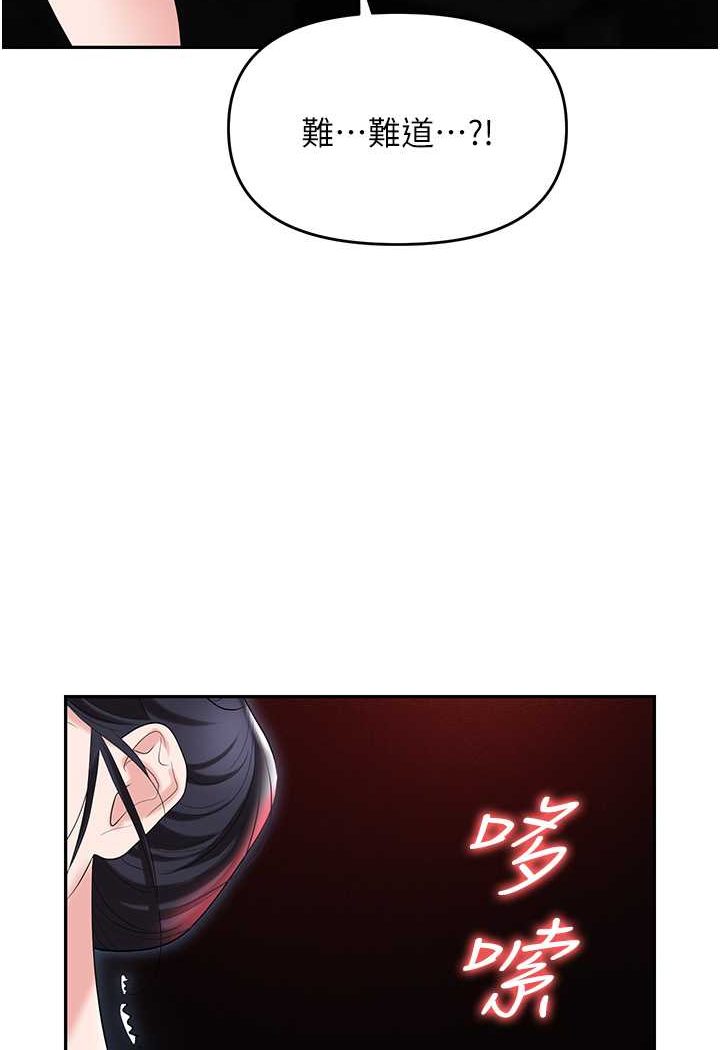 [韩国漫画] 职场陷阱 剧情,巨乳大奶,OL#[144P]-4