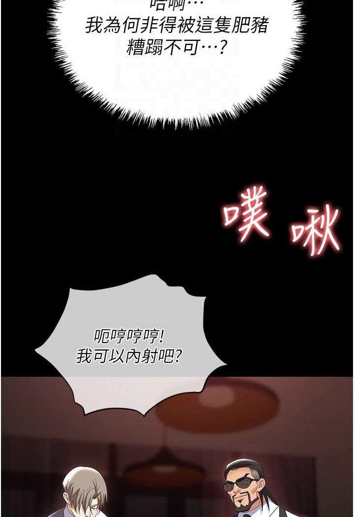 [韩国漫画] 职场陷阱 剧情,巨乳大奶,OL#[144P]-43