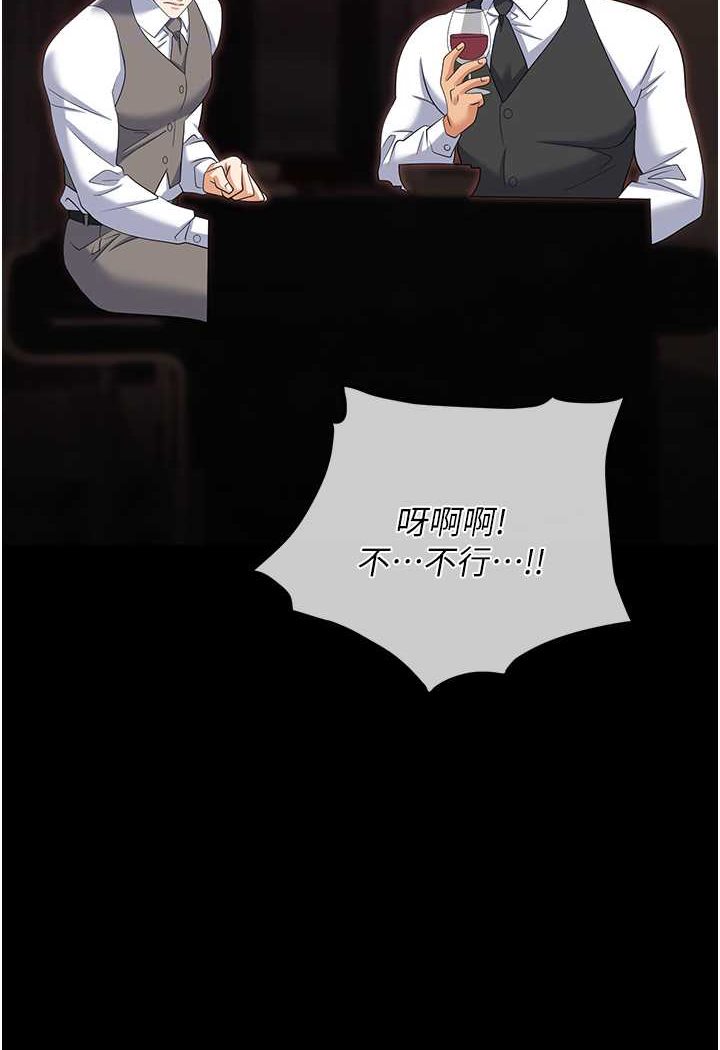 [韩国漫画] 职场陷阱 剧情,巨乳大奶,OL#[144P]-44