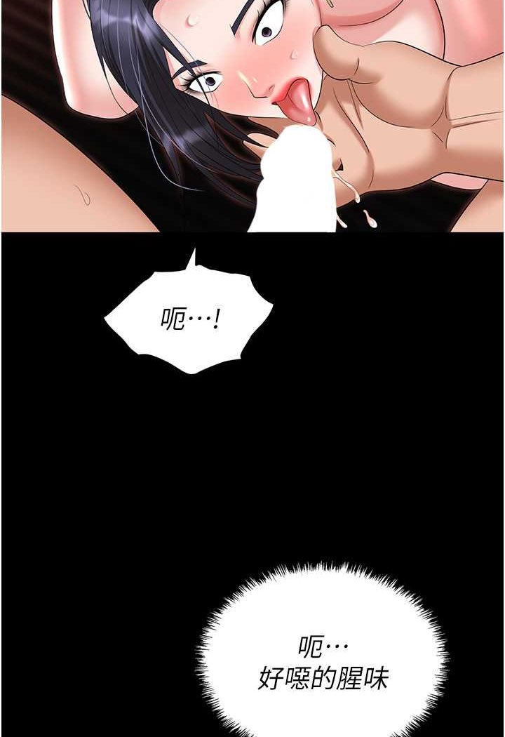 [韩国漫画] 职场陷阱 剧情,巨乳大奶,OL#[144P]-49