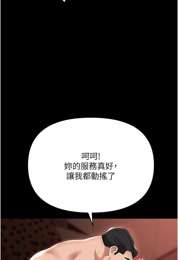 [韩国漫画] 职场陷阱 剧情,巨乳大奶,OL#[144P]-51