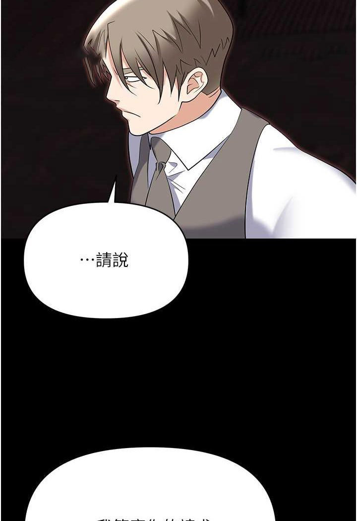 [韩国漫画] 职场陷阱 剧情,巨乳大奶,OL#[144P]-54