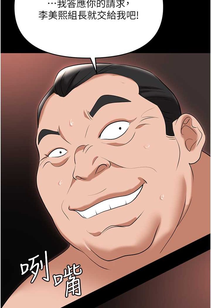 [韩国漫画] 职场陷阱 剧情,巨乳大奶,OL#[144P]-55