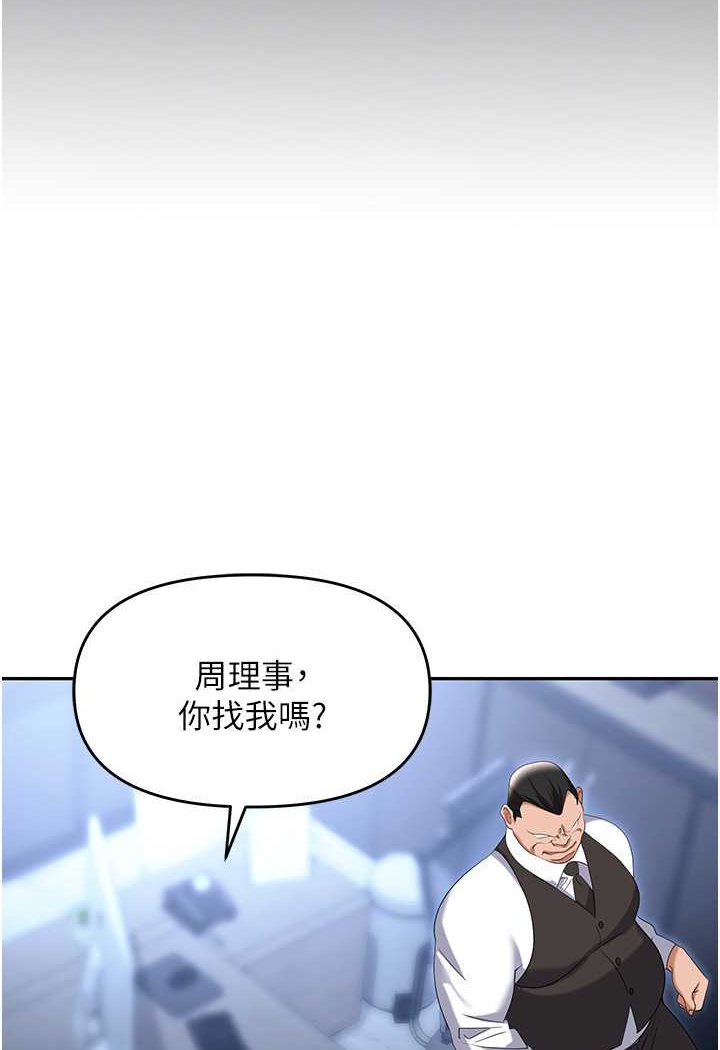 [韩国漫画] 职场陷阱 剧情,巨乳大奶,OL#[144P]-59