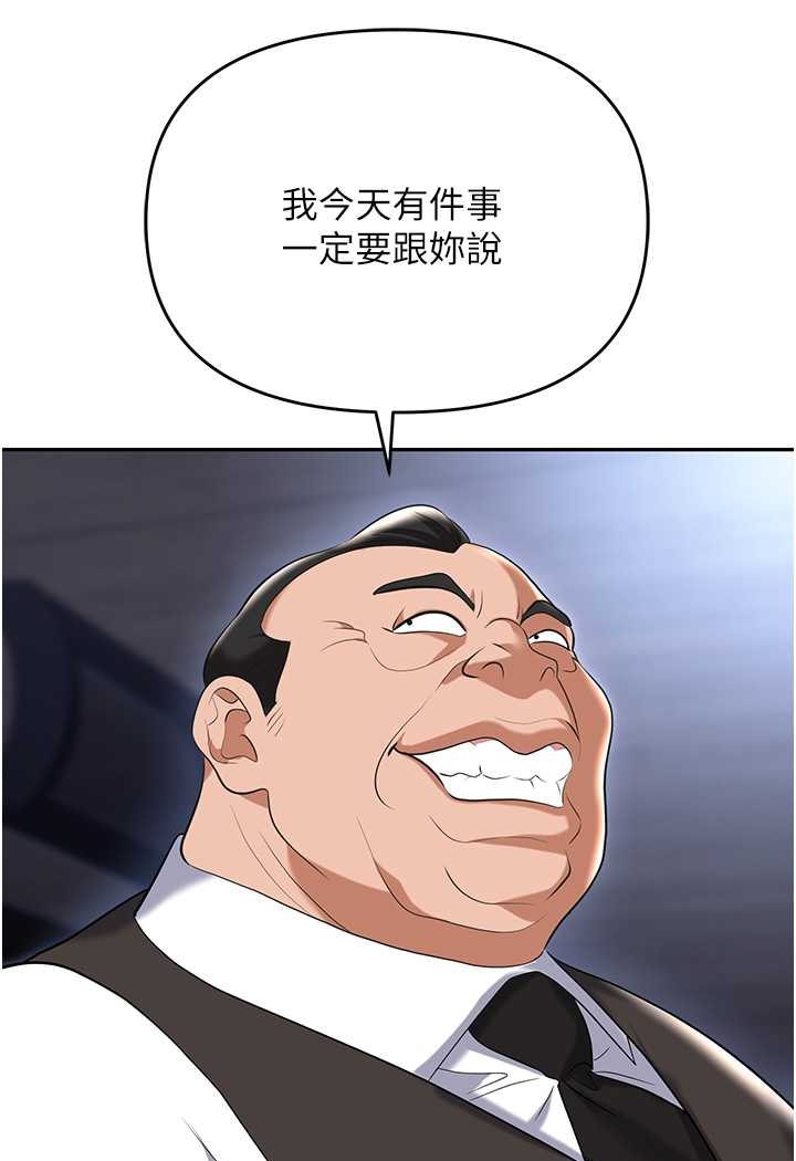 [韩国漫画] 职场陷阱 剧情,巨乳大奶,OL#[144P]-61