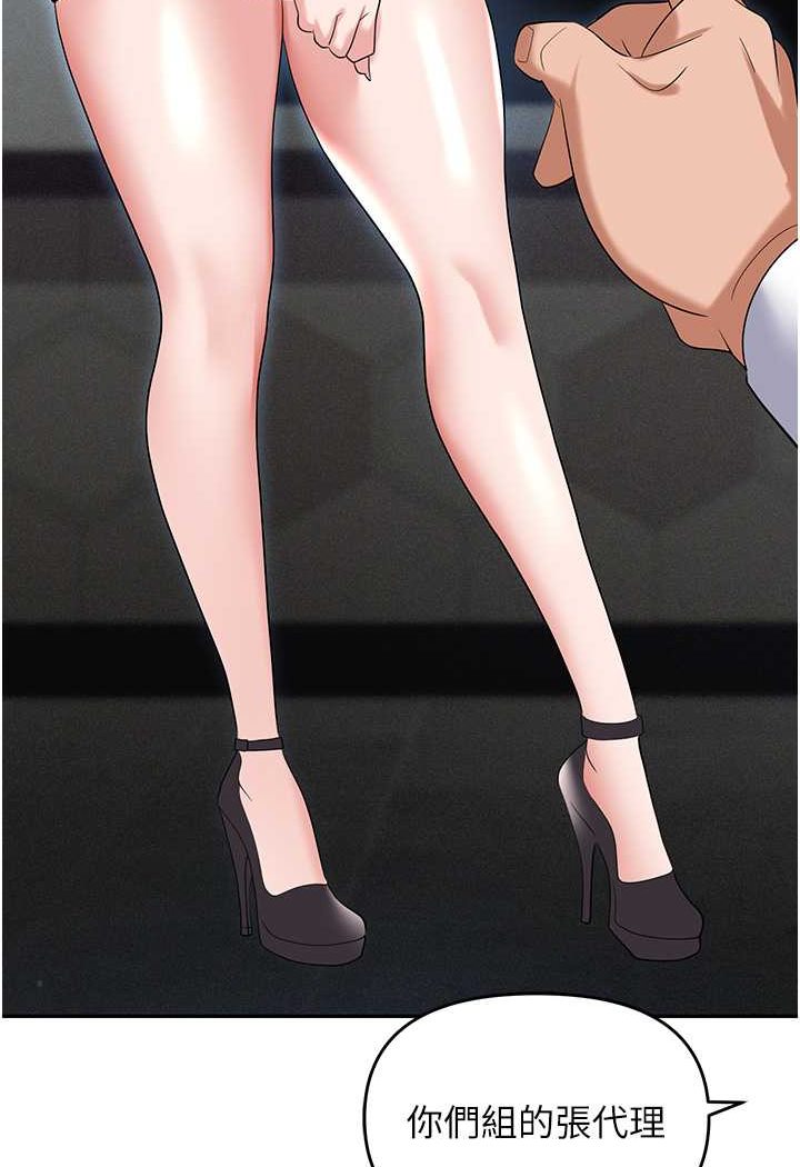 [韩国漫画] 职场陷阱 剧情,巨乳大奶,OL#[144P]-64