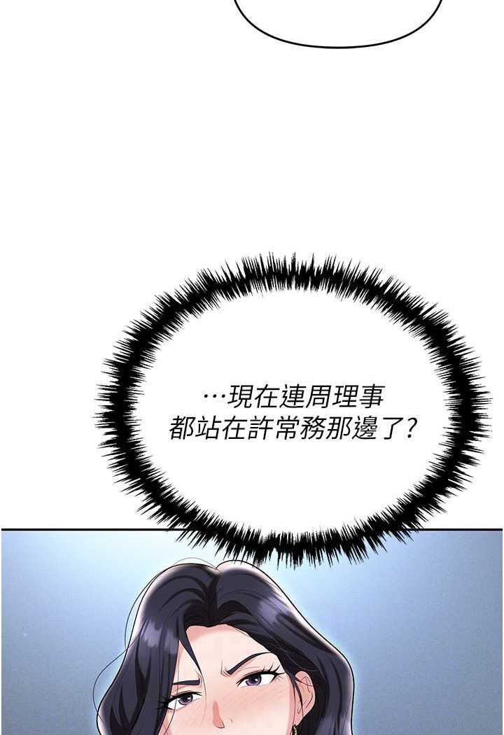 [韩国漫画] 职场陷阱 剧情,巨乳大奶,OL#[144P]-65