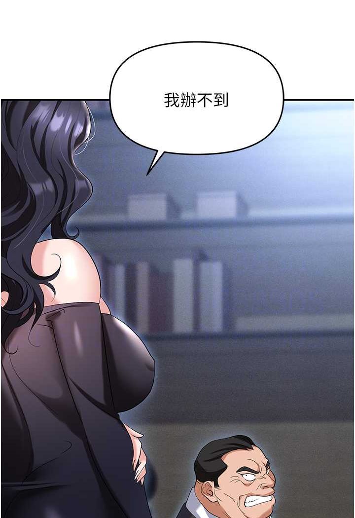 [韩国漫画] 职场陷阱 剧情,巨乳大奶,OL#[144P]-68