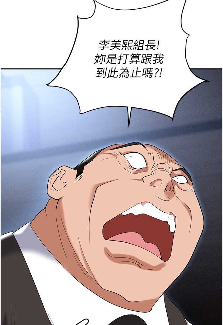 [韩国漫画] 职场陷阱 剧情,巨乳大奶,OL#[144P]-70