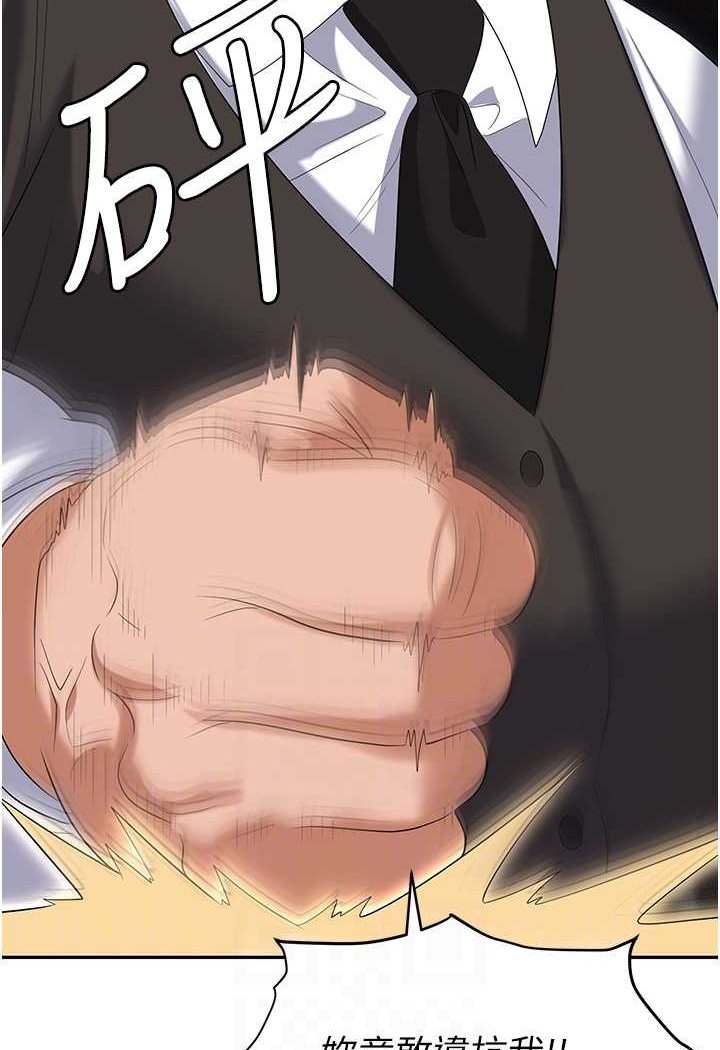 [韩国漫画] 职场陷阱 剧情,巨乳大奶,OL#[144P]-71