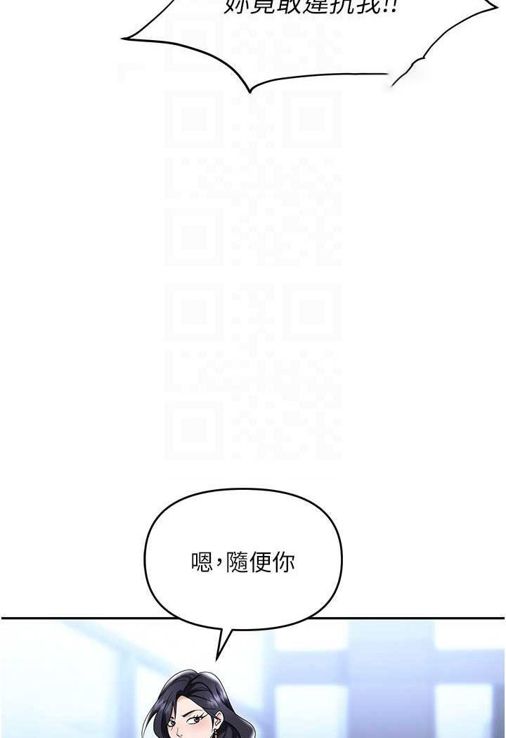 [韩国漫画] 职场陷阱 剧情,巨乳大奶,OL#[144P]-72