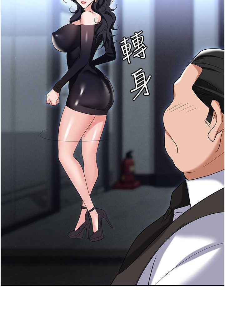 [韩国漫画] 职场陷阱 剧情,巨乳大奶,OL#[144P]-73