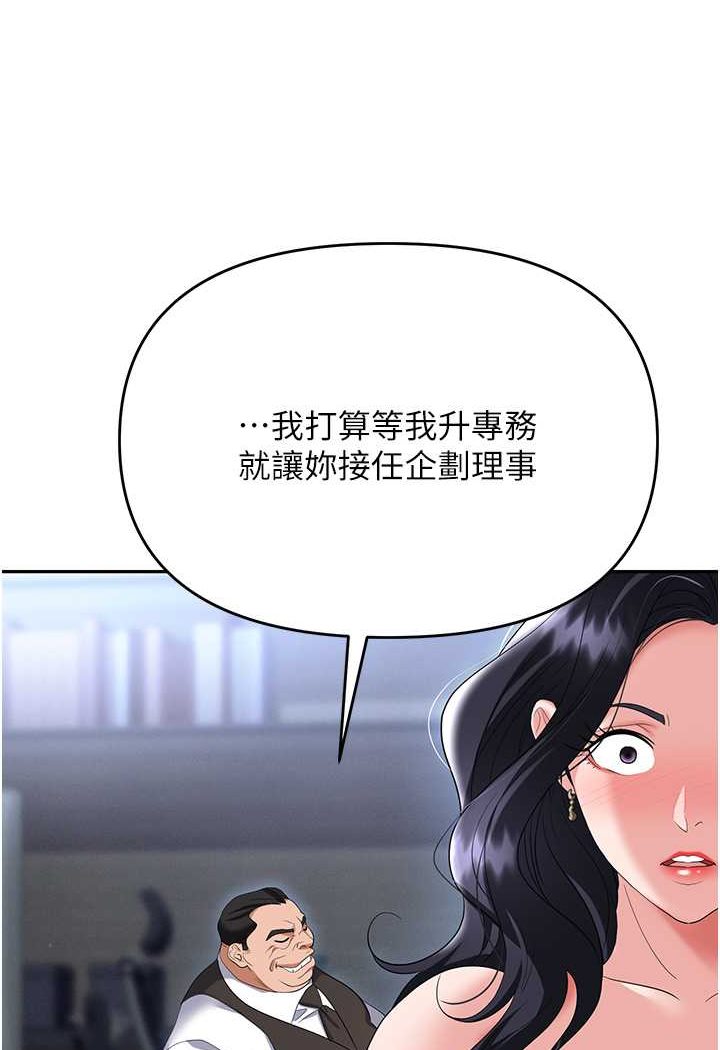 [韩国漫画] 职场陷阱 剧情,巨乳大奶,OL#[144P]-74