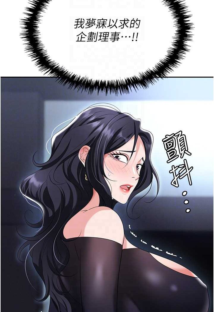 [韩国漫画] 职场陷阱 剧情,巨乳大奶,OL#[144P]-76