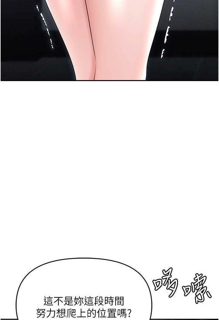 [韩国漫画] 职场陷阱 剧情,巨乳大奶,OL#[144P]-78