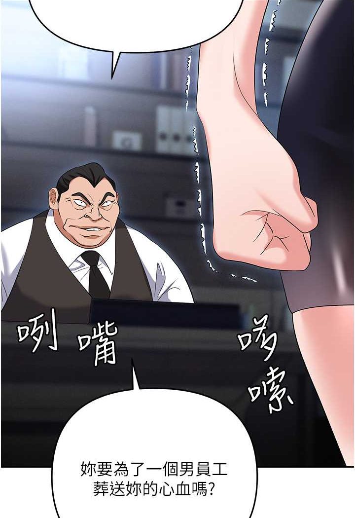 [韩国漫画] 职场陷阱 剧情,巨乳大奶,OL#[144P]-79