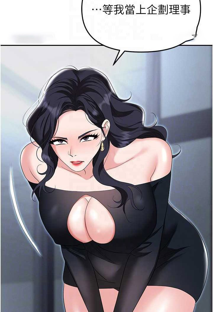 [韩国漫画] 职场陷阱 剧情,巨乳大奶,OL#[144P]-81