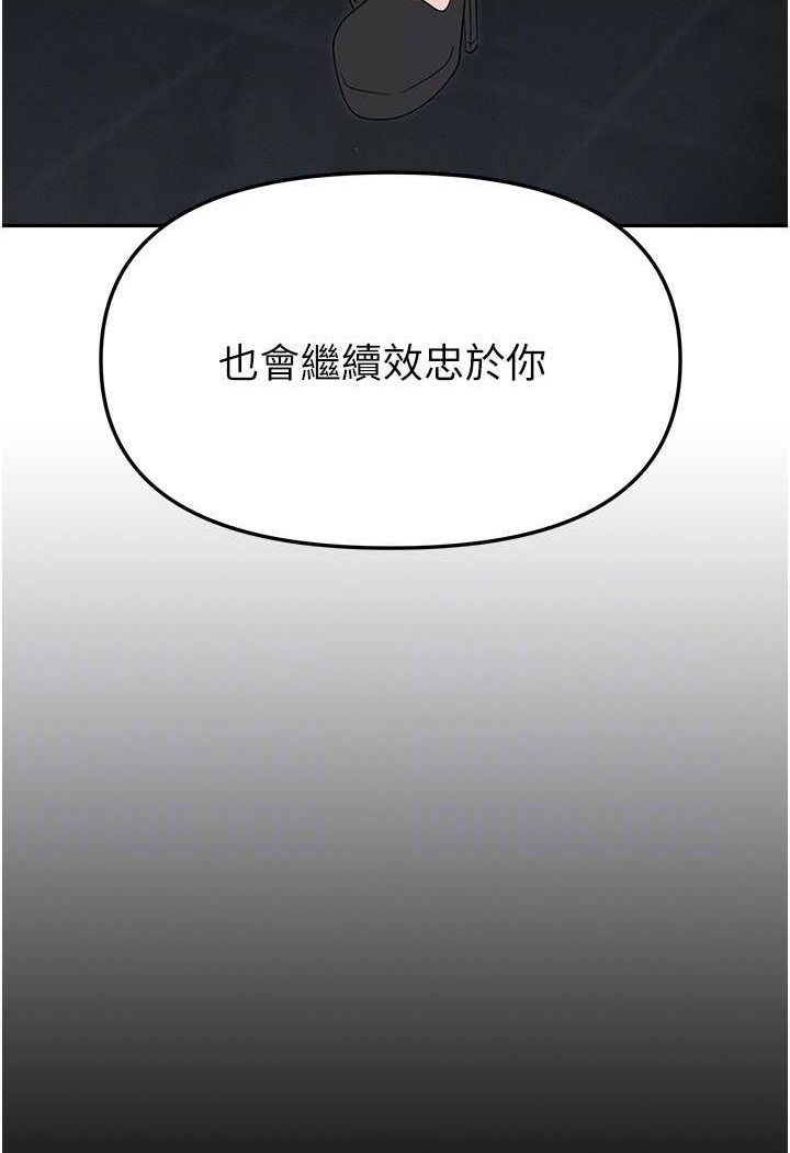 [韩国漫画] 职场陷阱 剧情,巨乳大奶,OL#[144P]-83