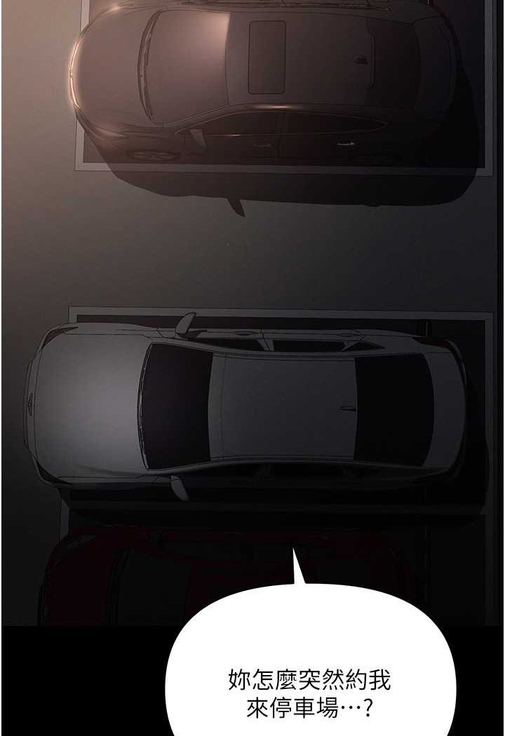 [韩国漫画] 职场陷阱 剧情,巨乳大奶,OL#[144P]-85