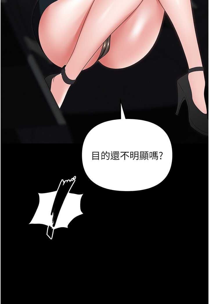 [韩国漫画] 职场陷阱 剧情,巨乳大奶,OL#[144P]-89