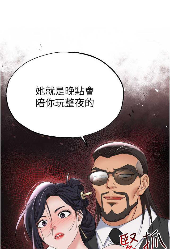 [韩国漫画] 职场陷阱 剧情,巨乳大奶,OL#[144P]-9