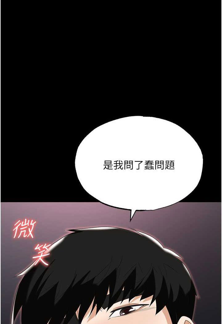 [韩国漫画] 职场陷阱 剧情,巨乳大奶,OL#[144P]-90