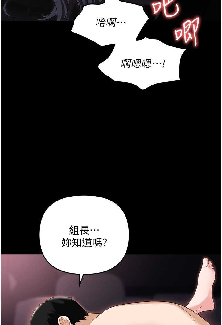 [韩国漫画] 职场陷阱 剧情,巨乳大奶,OL#[144P]-96