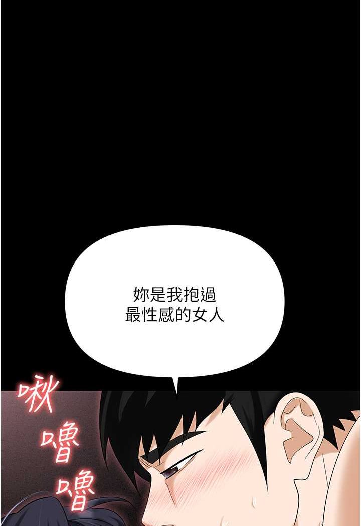 [韩国漫画] 职场陷阱 剧情,巨乳大奶,OL#[144P]-98