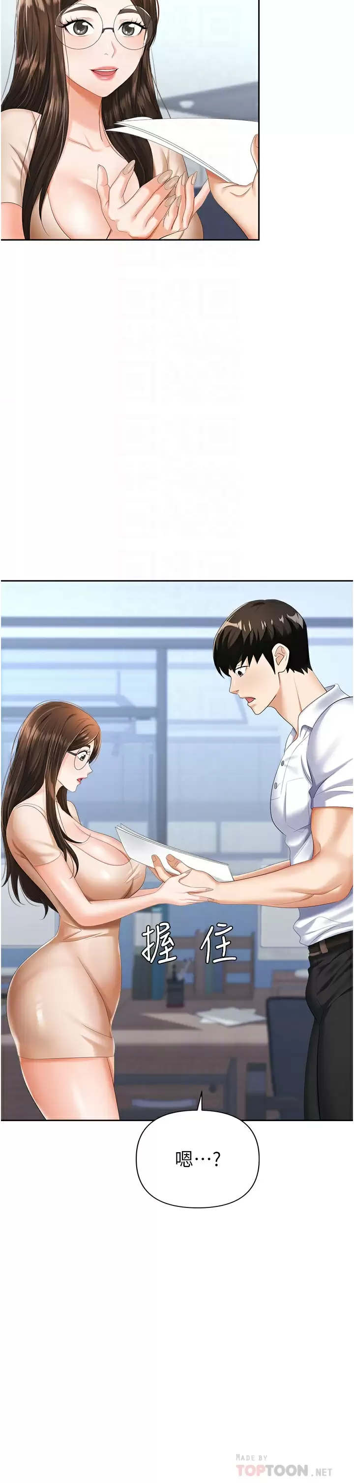 [韩国漫画] 职场陷阱 剧情,巨乳大奶,OL#[50P]-10