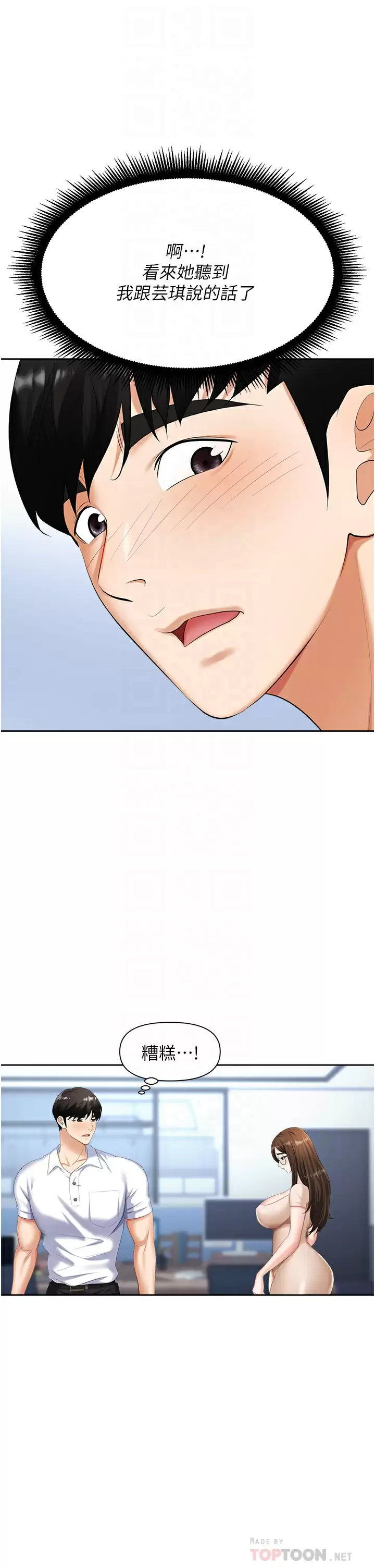 [韩国漫画] 职场陷阱 剧情,巨乳大奶,OL#[50P]-17