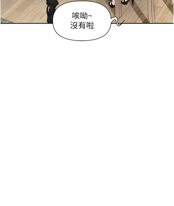 [韩国漫画] 职场陷阱 剧情,巨乳大奶,OL#[50P]-20