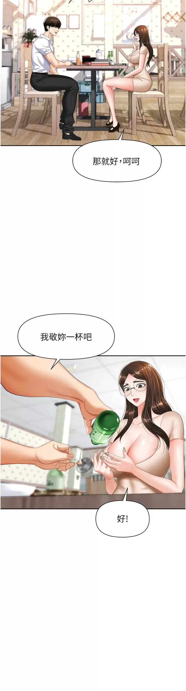 [韩国漫画] 职场陷阱 剧情,巨乳大奶,OL#[50P]-22