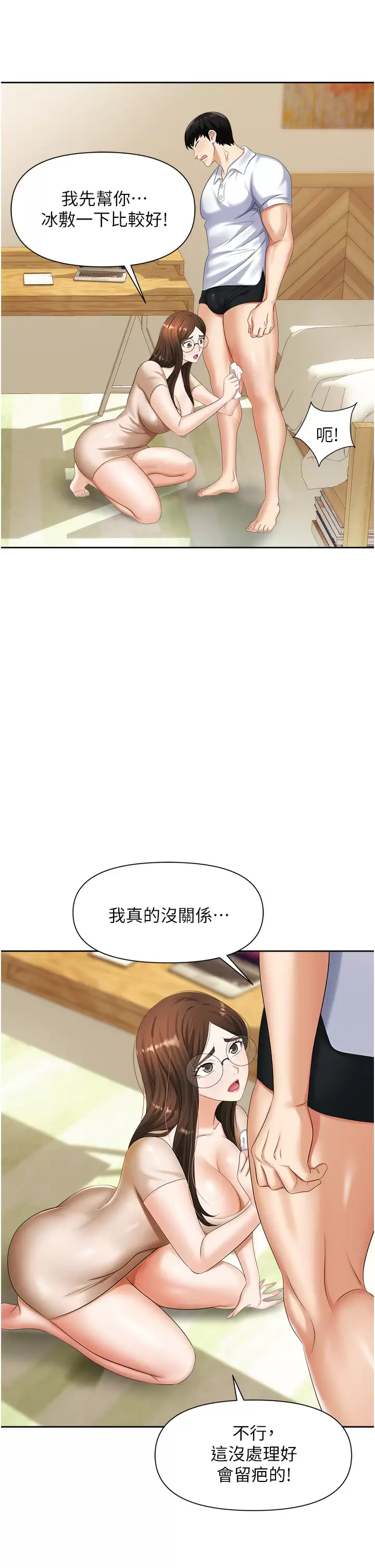 [韩国漫画] 职场陷阱 剧情,巨乳大奶,OL#[50P]-35