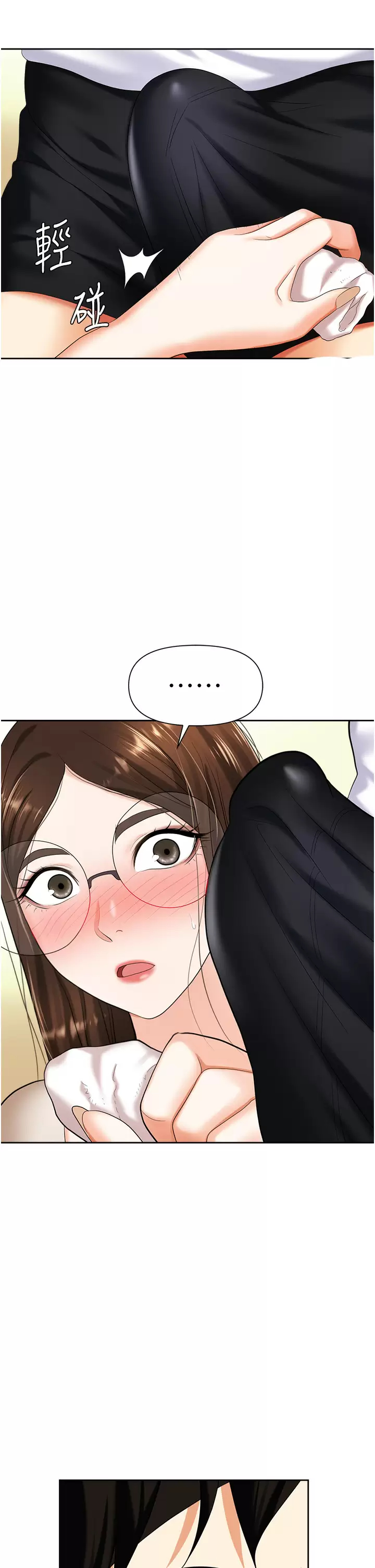 [韩国漫画] 职场陷阱 剧情,巨乳大奶,OL#[50P]-38