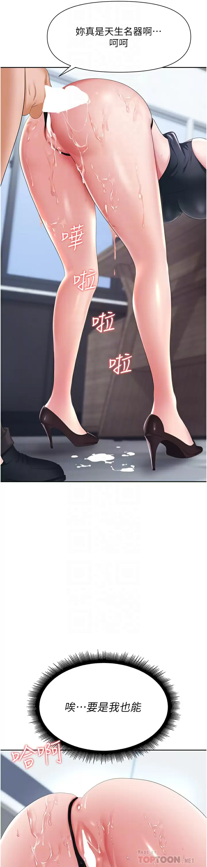 [韩国漫画] 职场陷阱 剧情,巨乳大奶,OL#[50P]-4