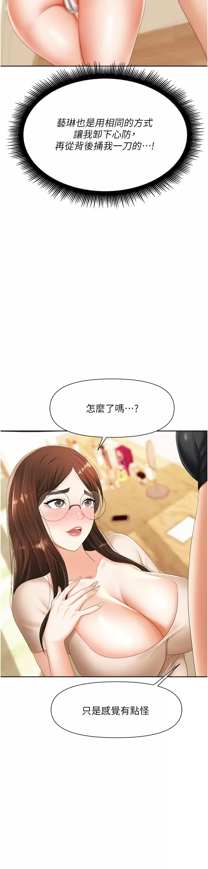 [韩国漫画] 职场陷阱 剧情,巨乳大奶,OL#[50P]-43