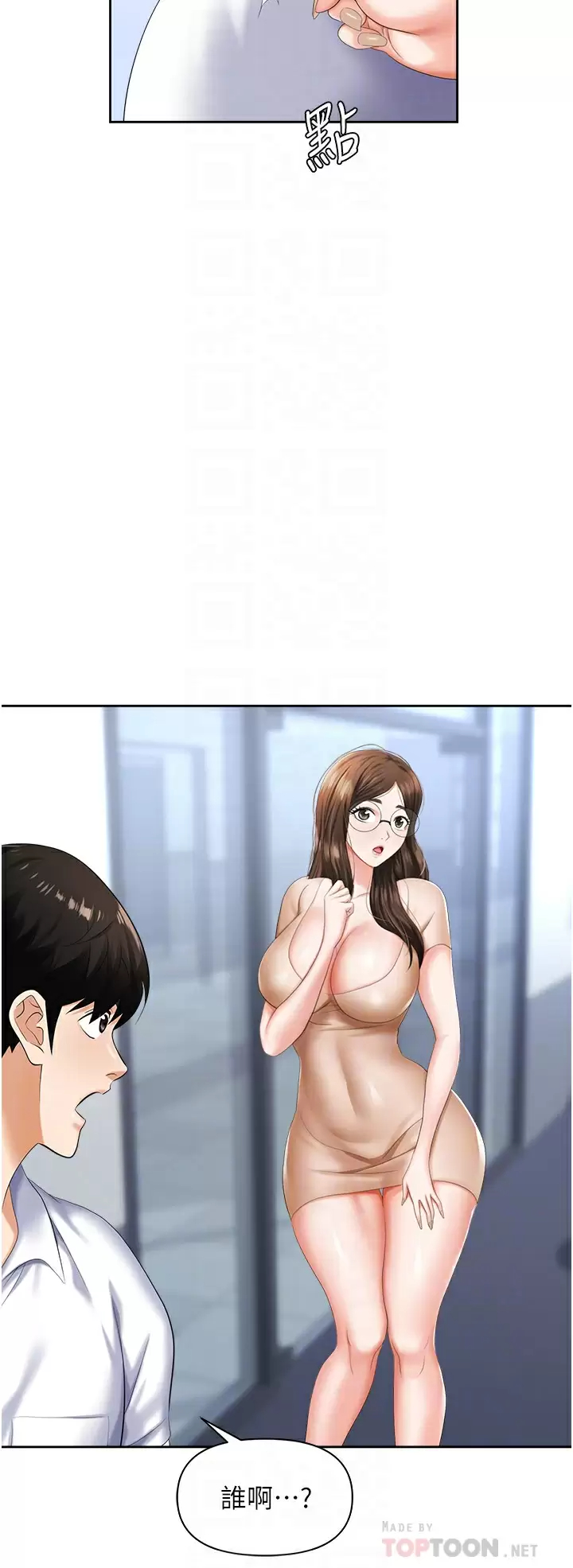 [韩国漫画] 职场陷阱 剧情,巨乳大奶,OL#[50P]-8