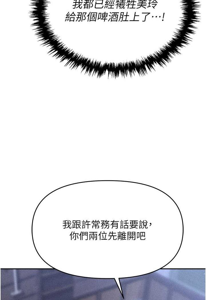 [韩国漫画] 职场陷阱 剧情,巨乳大奶,OL#[165P]-102