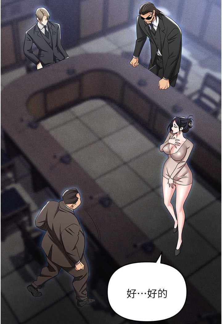 [韩国漫画] 职场陷阱 剧情,巨乳大奶,OL#[165P]-103