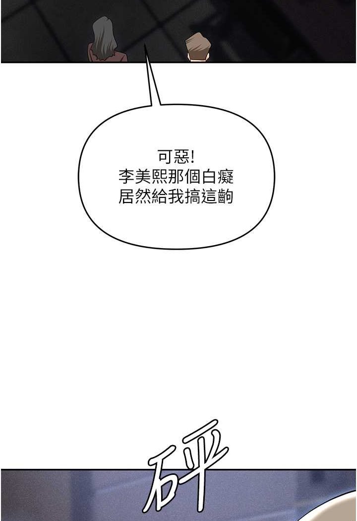 [韩国漫画] 职场陷阱 剧情,巨乳大奶,OL#[165P]-104