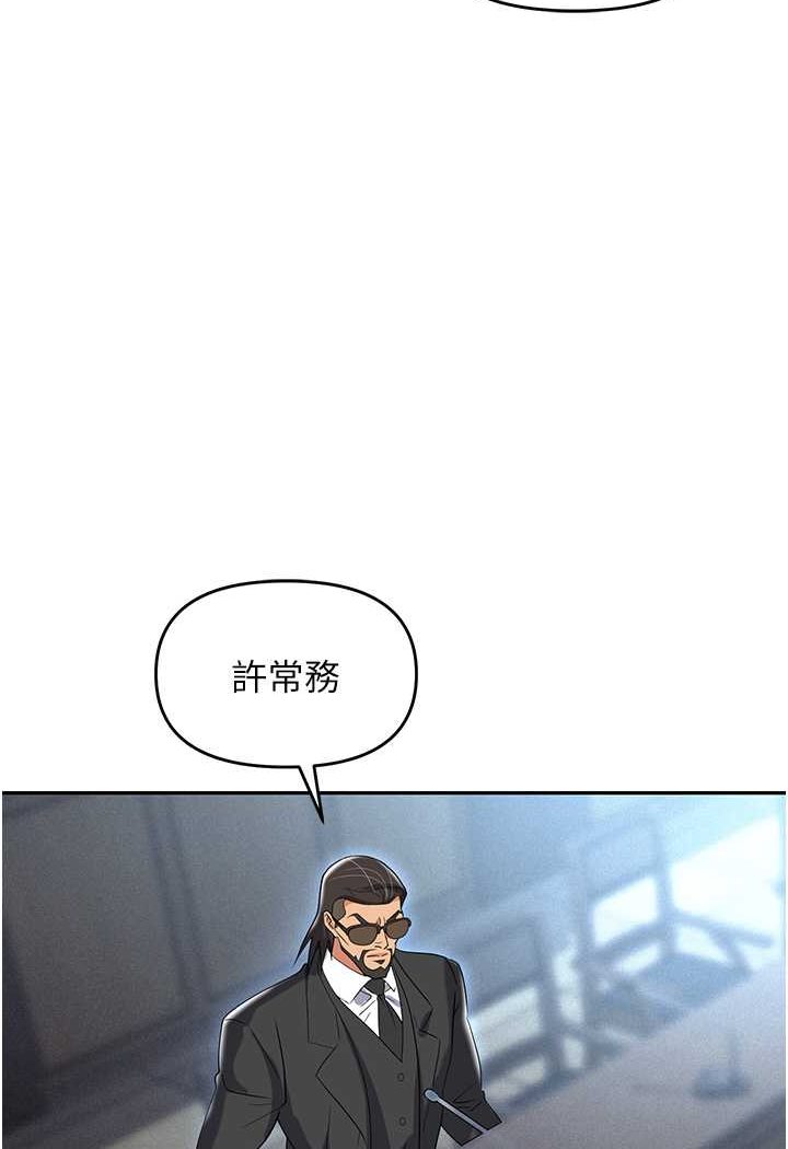[韩国漫画] 职场陷阱 剧情,巨乳大奶,OL#[165P]-106