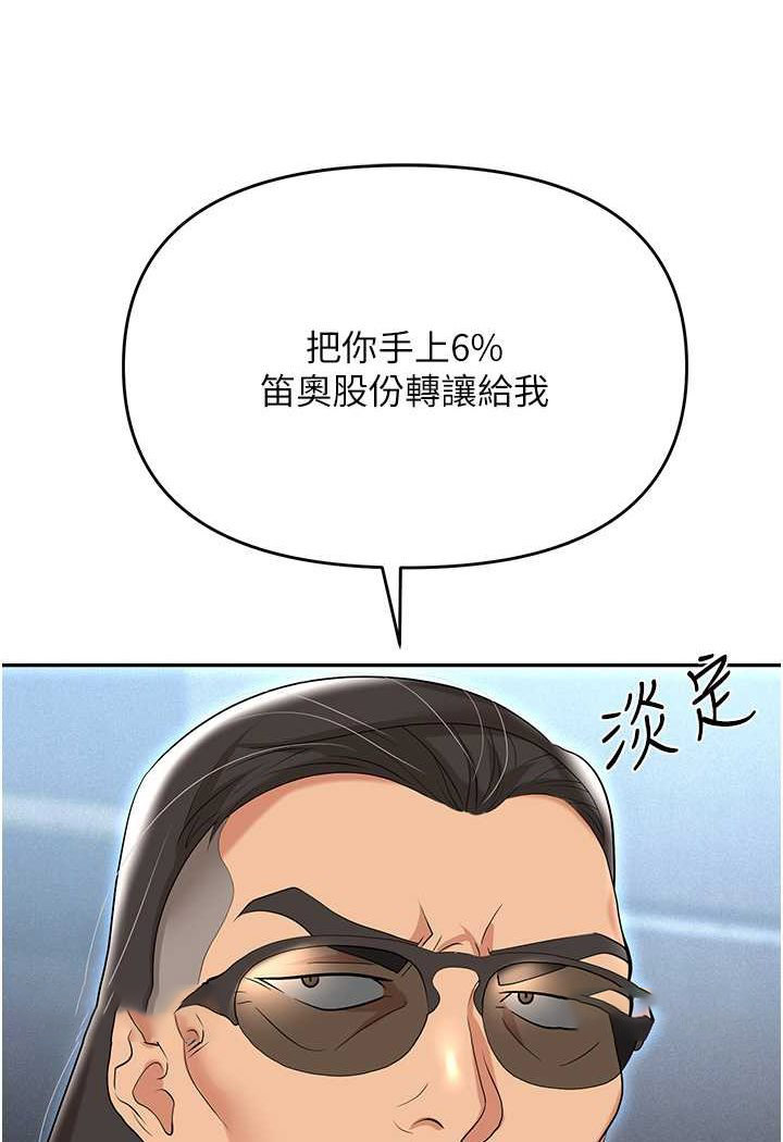 [韩国漫画] 职场陷阱 剧情,巨乳大奶,OL#[165P]-108