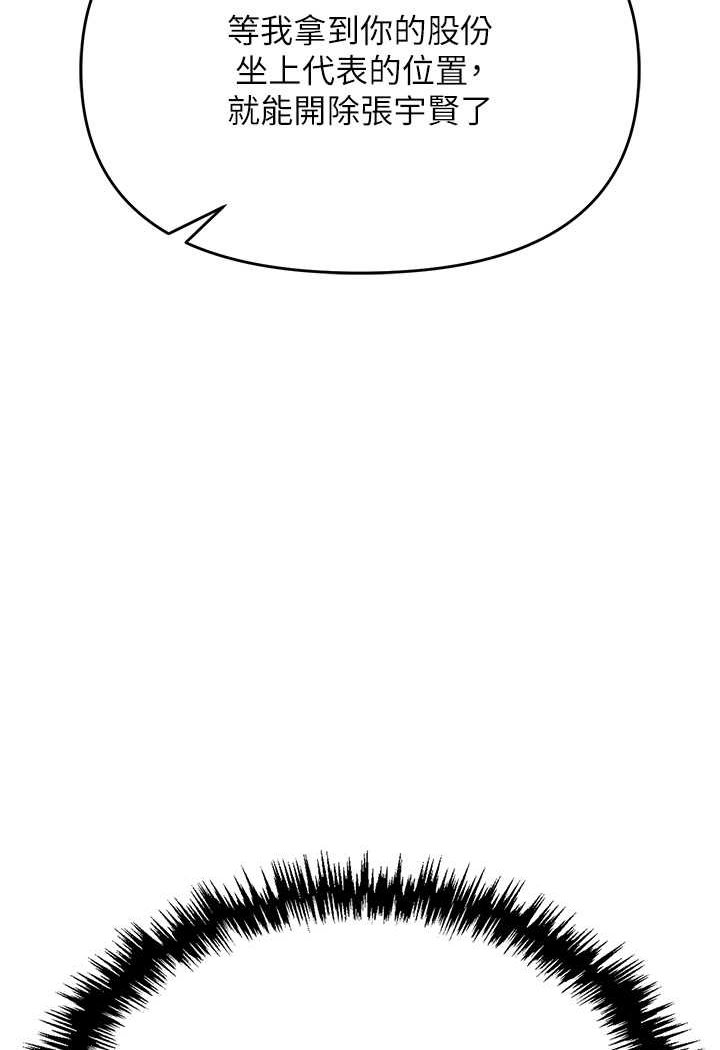 [韩国漫画] 职场陷阱 剧情,巨乳大奶,OL#[165P]-111