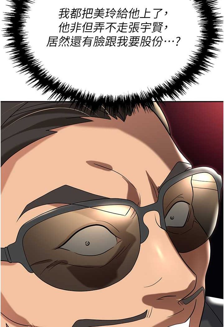 [韩国漫画] 职场陷阱 剧情,巨乳大奶,OL#[165P]-112