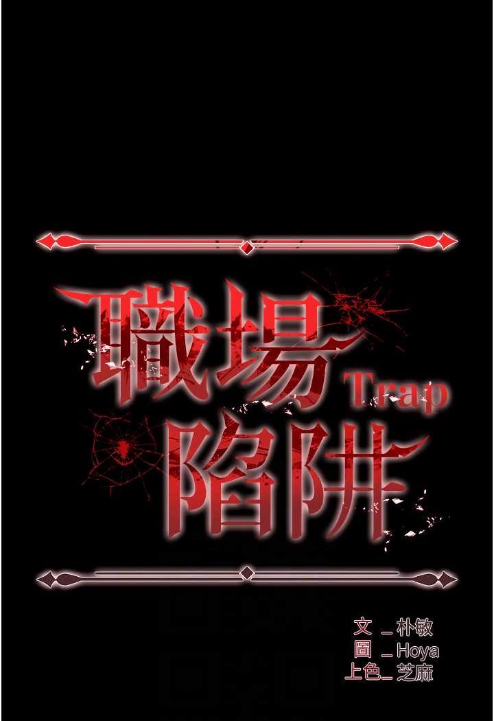 [韩国漫画] 职场陷阱 剧情,巨乳大奶,OL#[165P]-12