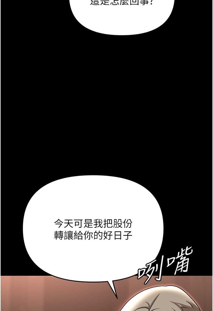[韩国漫画] 职场陷阱 剧情,巨乳大奶,OL#[165P]-125