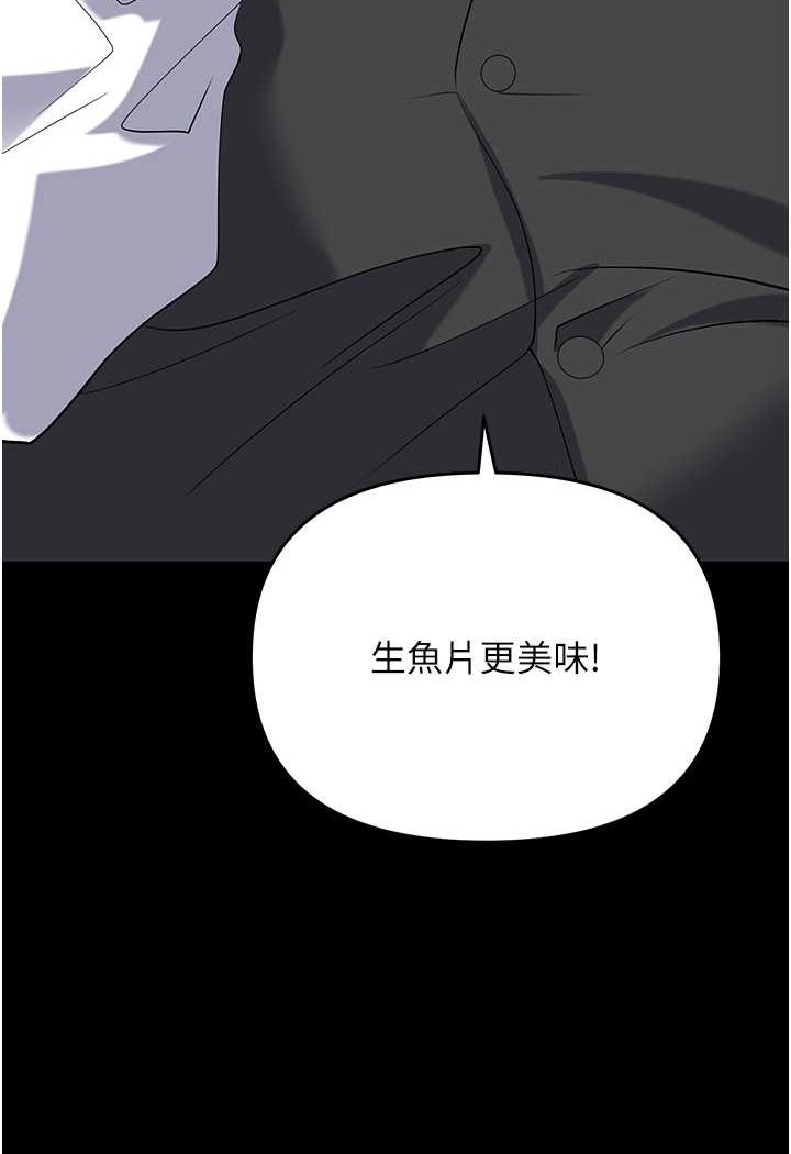 [韩国漫画] 职场陷阱 剧情,巨乳大奶,OL#[165P]-138