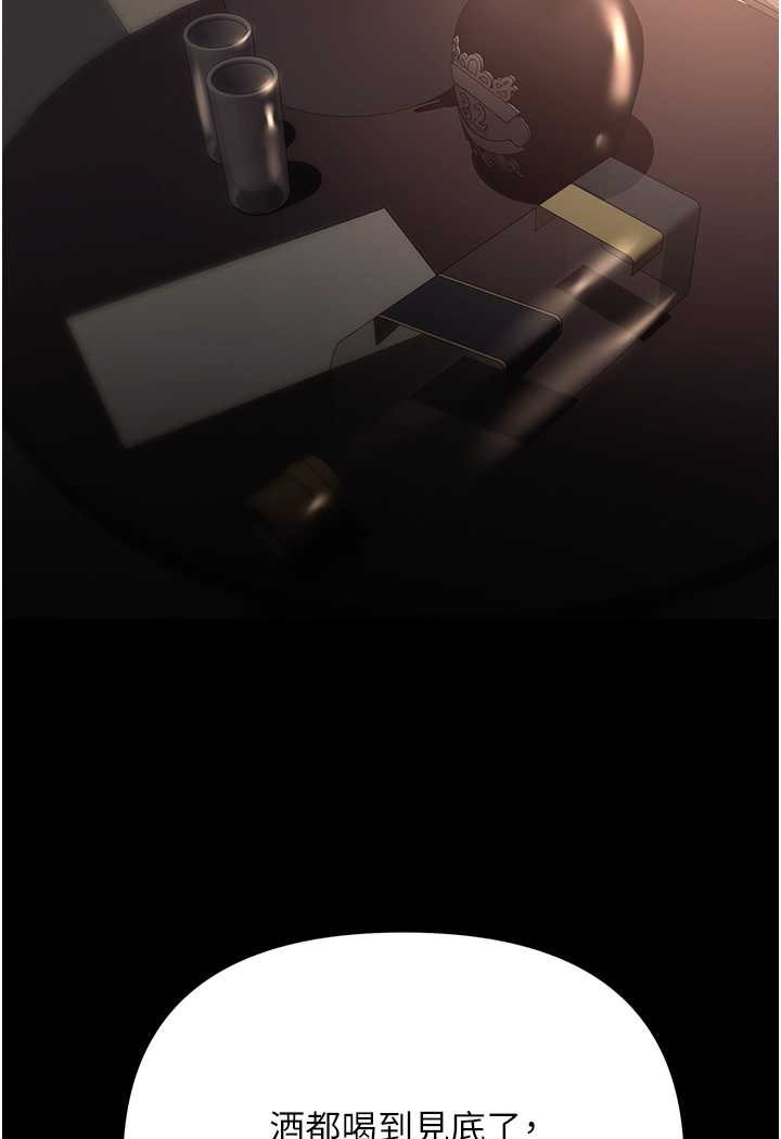 [韩国漫画] 职场陷阱 剧情,巨乳大奶,OL#[165P]-140